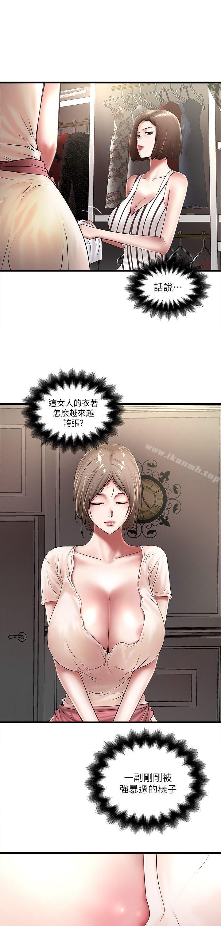韩国漫画下女,初希韩漫_下女,初希-第20话-贤宇喜欢的安静女人在线免费阅读-韩国漫画-第29张图片