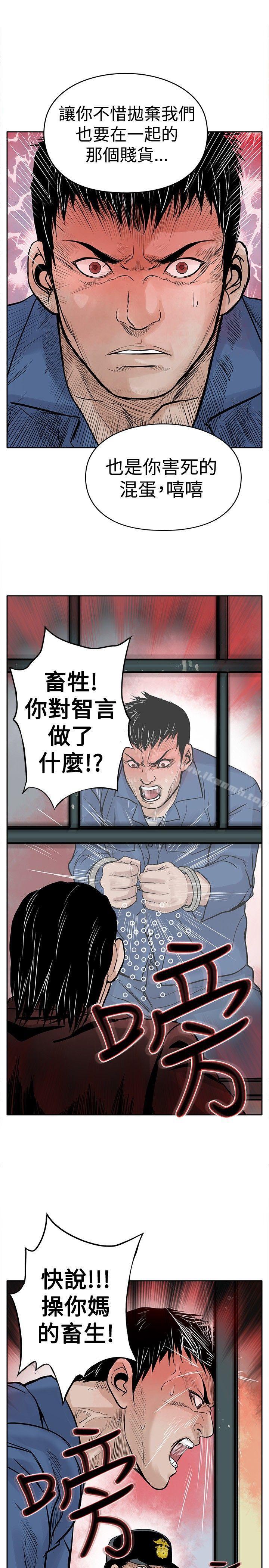 韩国漫画野兽韩漫_野兽-第3话在线免费阅读-韩国漫画-第23张图片