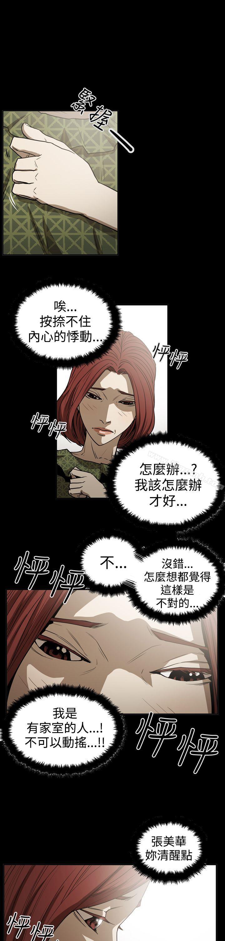 韩国漫画ACE:禁断的诈欺之夜韩漫_ACE:禁断的诈欺之夜-第2季-第19话在线免费阅读-韩国漫画-第21张图片