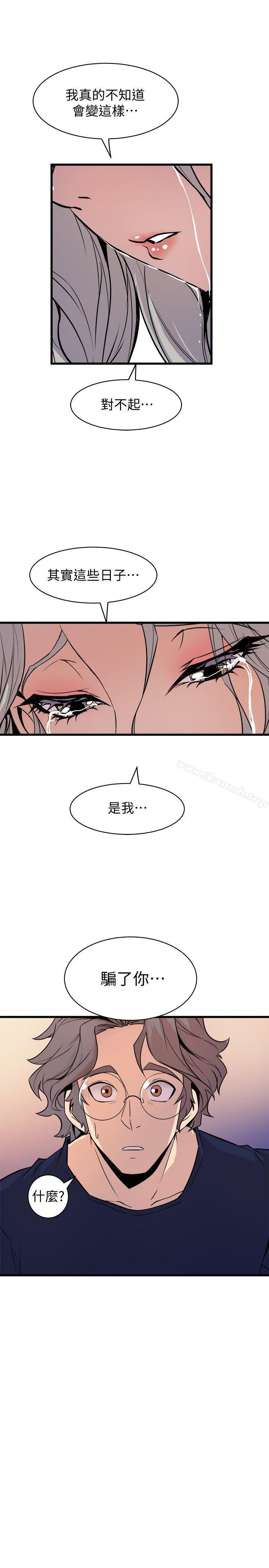 韩国漫画窥视韩漫_窥视-第38话---德洙，你有生命危险!在线免费阅读-韩国漫画-第1张图片