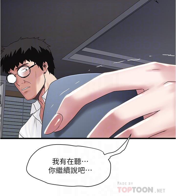 韩国漫画下女,初希韩漫_下女,初希-第99话-你不是怀孕了吗在线免费阅读-韩国漫画-第18张图片