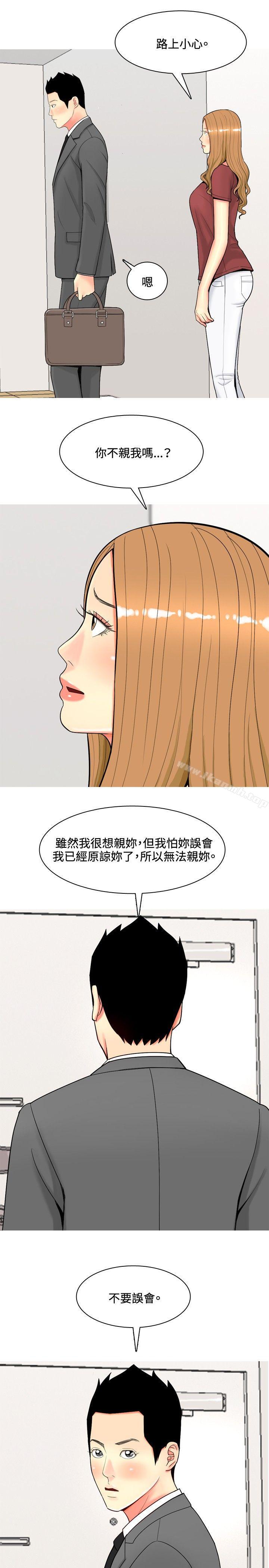 韩国漫画我与妓女结婚了(完结)韩漫_我与妓女结婚了(完结)-第54话在线免费阅读-韩国漫画-第17张图片