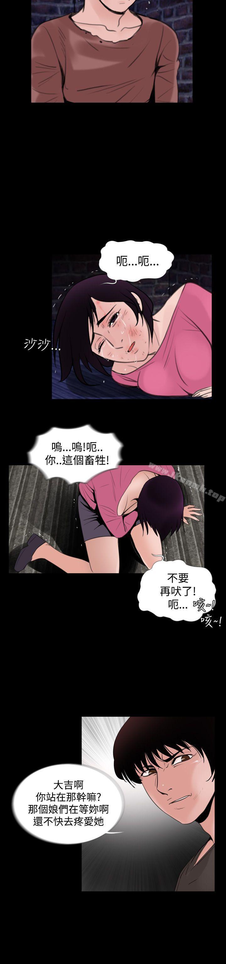 韩国漫画失踪韩漫_失踪-第7话在线免费阅读-韩国漫画-第24张图片