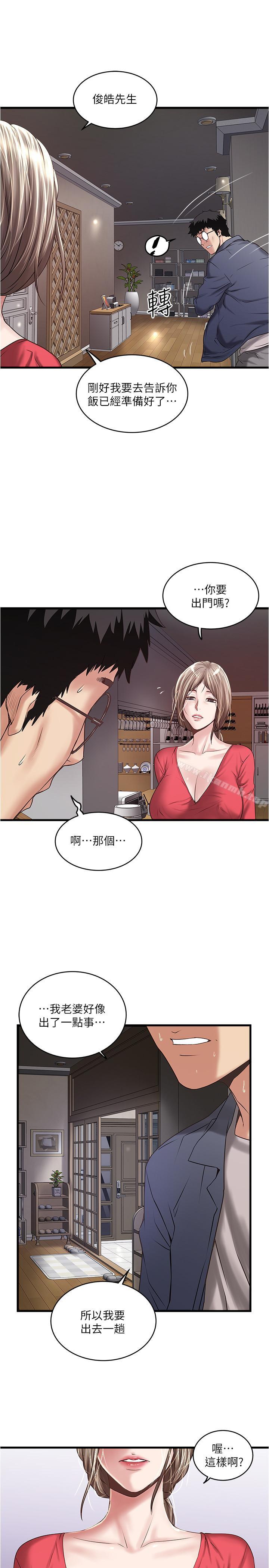 韩国漫画下女,初希韩漫_下女,初希-第58话-面对脆弱老婆的异样情感在线免费阅读-韩国漫画-第25张图片
