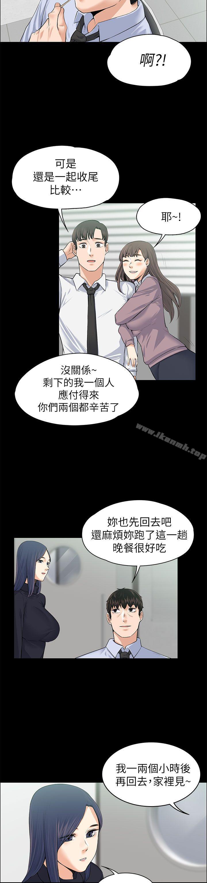 韩国漫画上司的妻子韩漫_上司的妻子-第17话在线免费阅读-韩国漫画-第17张图片