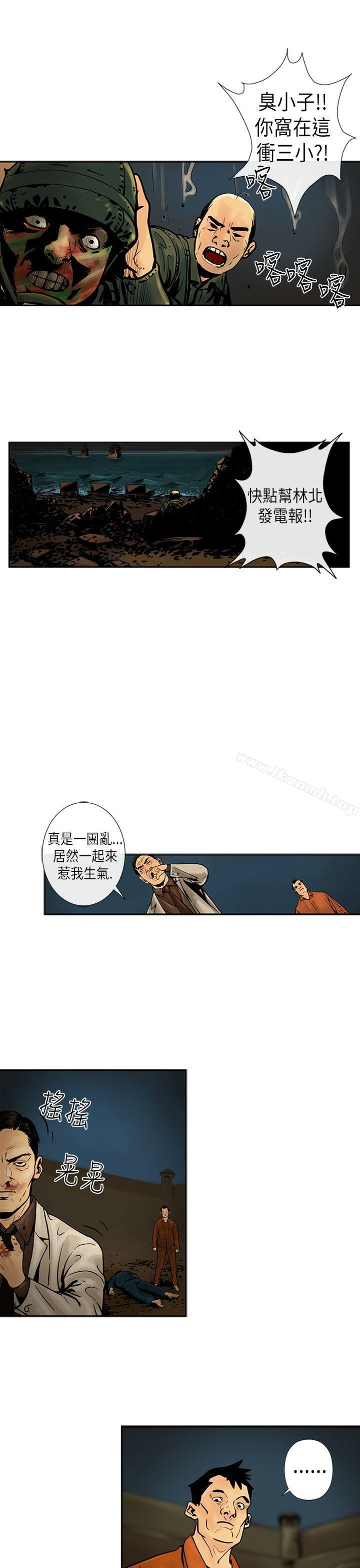 韩国漫画巨人(完结)韩漫_巨人(完结)-第19话在线免费阅读-韩国漫画-第13张图片