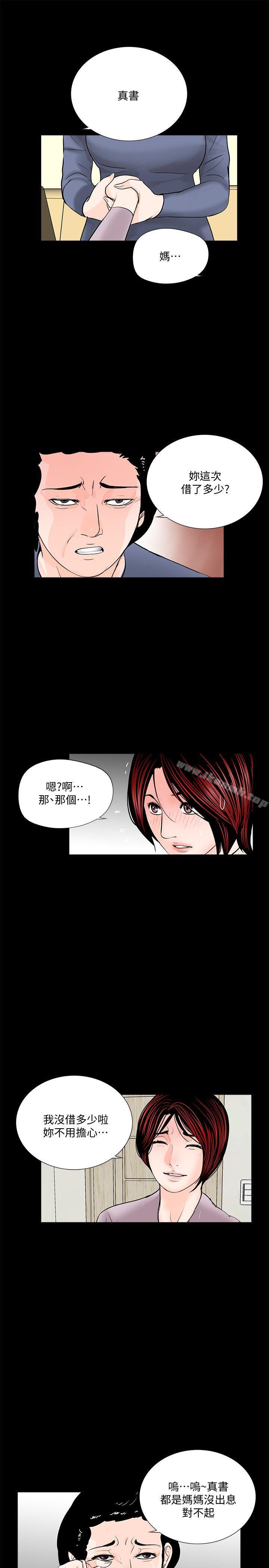 韩国漫画梦魇韩漫_梦魇-第49话-真书的梦魇[01]在线免费阅读-韩国漫画-第22张图片