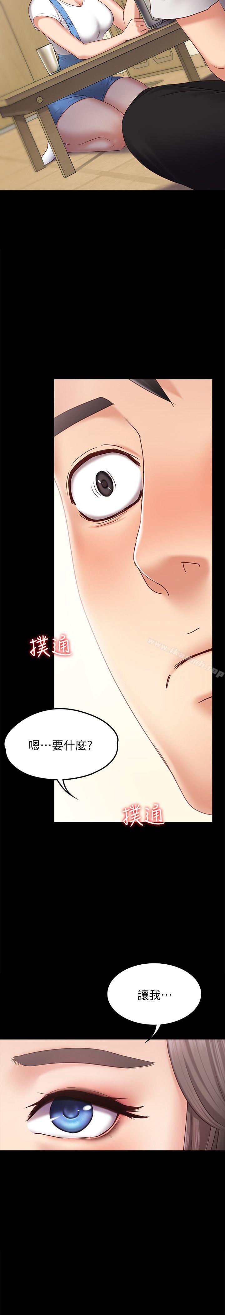 韩国漫画按摩妹女友韩漫_按摩妹女友-第2话-我想和妳做！在线免费阅读-韩国漫画-第2张图片