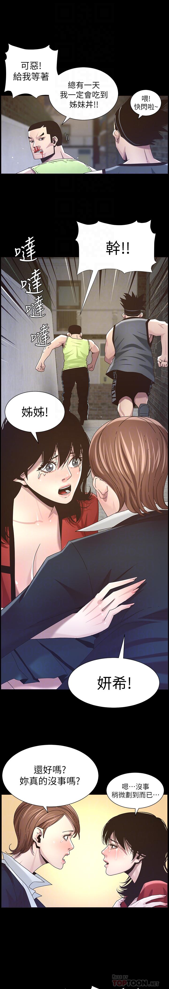 韩国漫画姐妹与继父韩漫_姐妹与继父-第44话-难道我对爸爸...在线免费阅读-韩国漫画-第14张图片