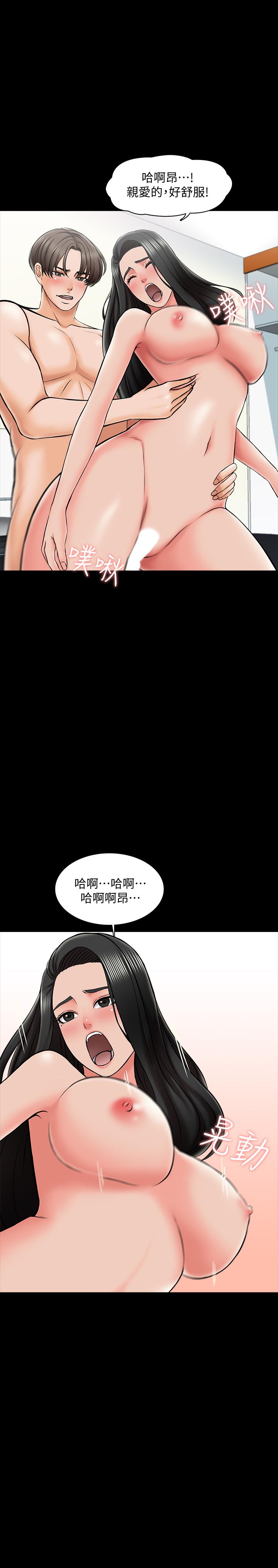 韩国漫画家教老师韩漫_家教老师-第25话-黄老师的反击在线免费阅读-韩国漫画-第20张图片