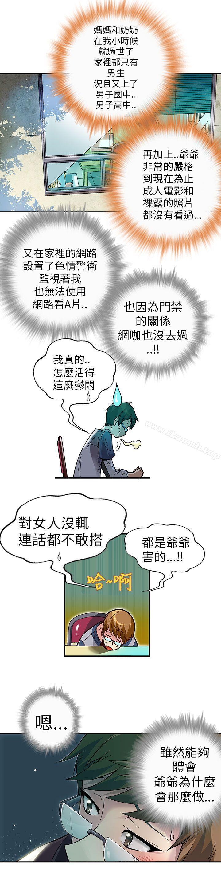 韩国漫画抱歉姐是变态(完结)韩漫_抱歉姐是变态(完结)-第3话在线免费阅读-韩国漫画-第13张图片