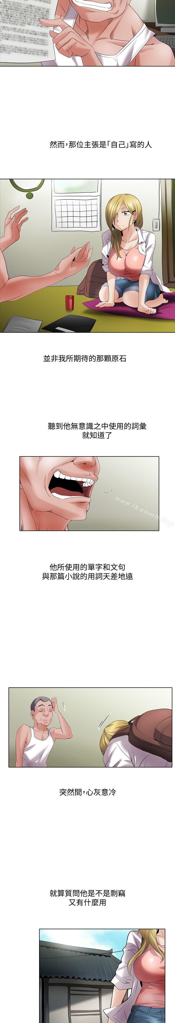 韩国漫画帮人家画嘛韩漫_帮人家画嘛-回忆篇1在线免费阅读-韩国漫画-第11张图片