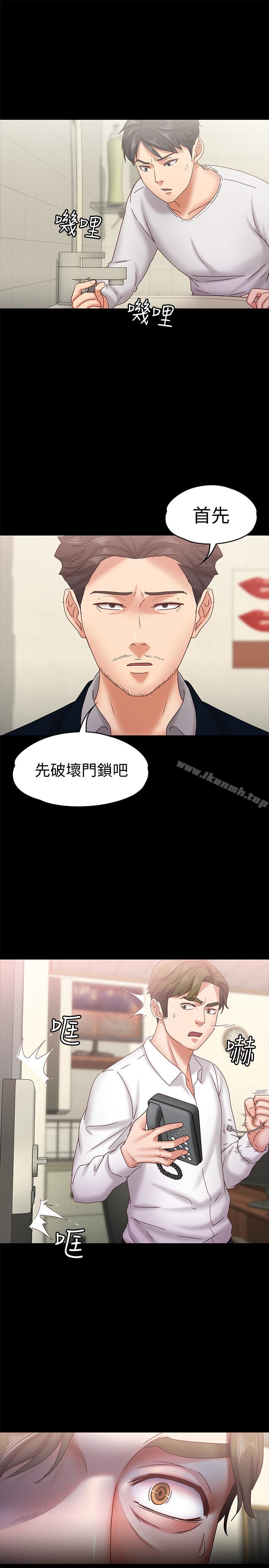 韩国漫画按摩妹女友韩漫_按摩妹女友-第17话-周翰和老板娘间的暧昧气氛在线免费阅读-韩国漫画-第30张图片