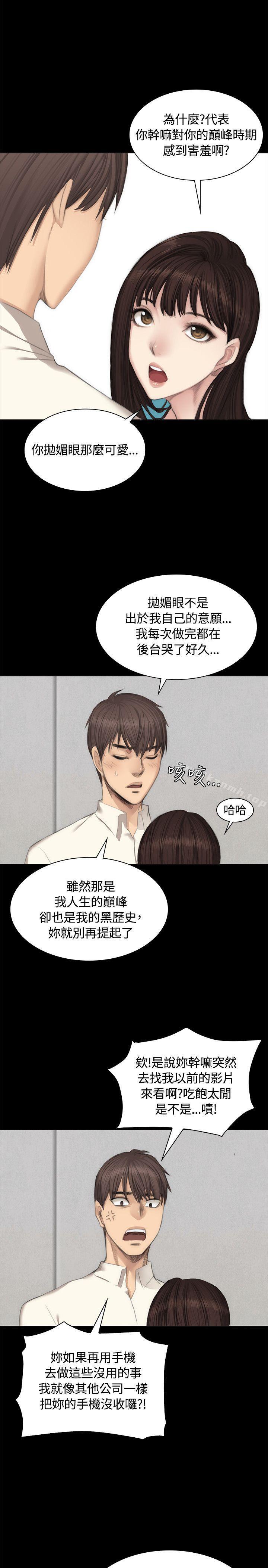 韩国漫画制作人:练习生韩漫_制作人:练习生-第26话在线免费阅读-韩国漫画-第10张图片