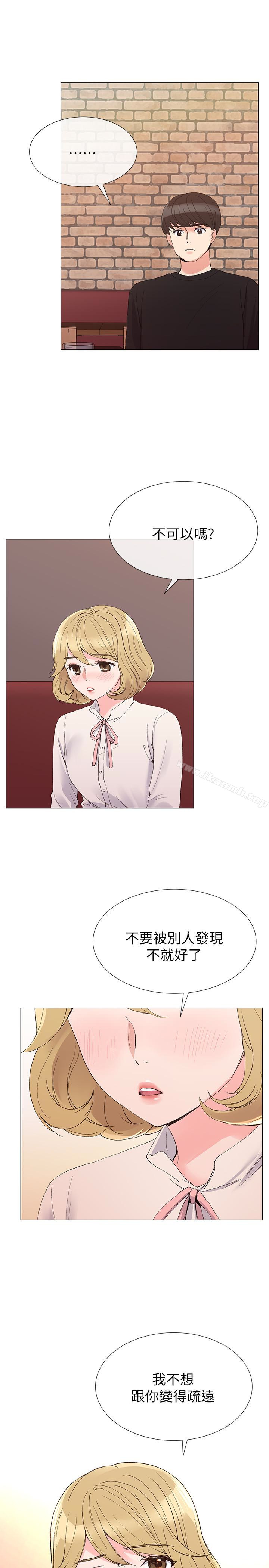 韩国漫画重考生韩漫_重考生-第29话-妳还没学乖?在线免费阅读-韩国漫画-第3张图片