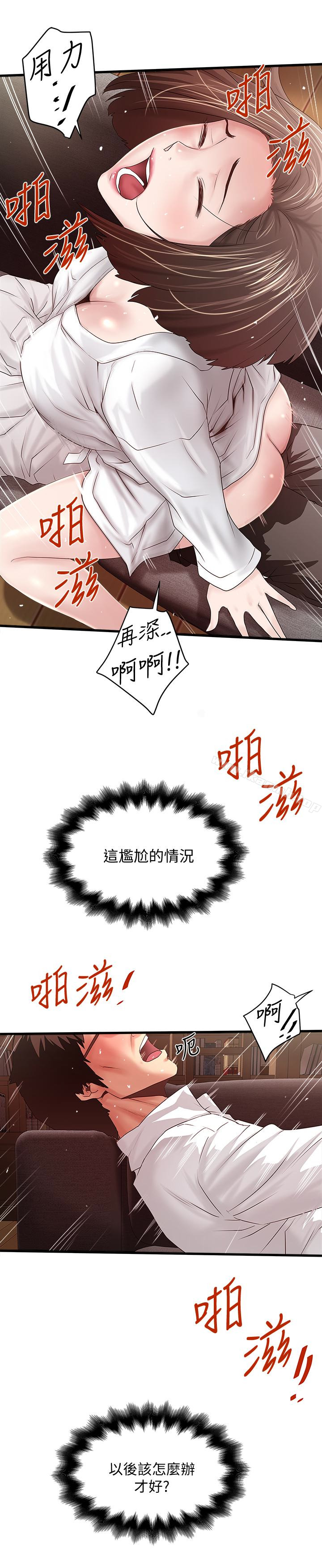 韩国漫画下女,初希韩漫_下女,初希-第41话-管教帮佣在线免费阅读-韩国漫画-第3张图片