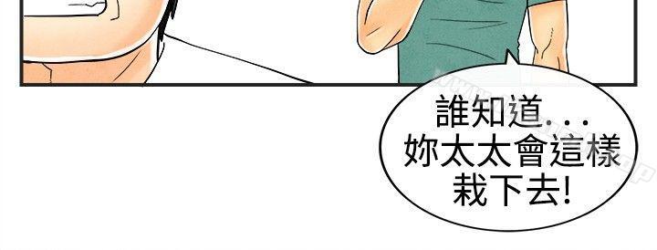 韩国漫画离婚报告书(完结)韩漫_离婚报告书(完结)-第29话-迷恋交换性伴侣的老婆在线免费阅读-韩国漫画-第4张图片