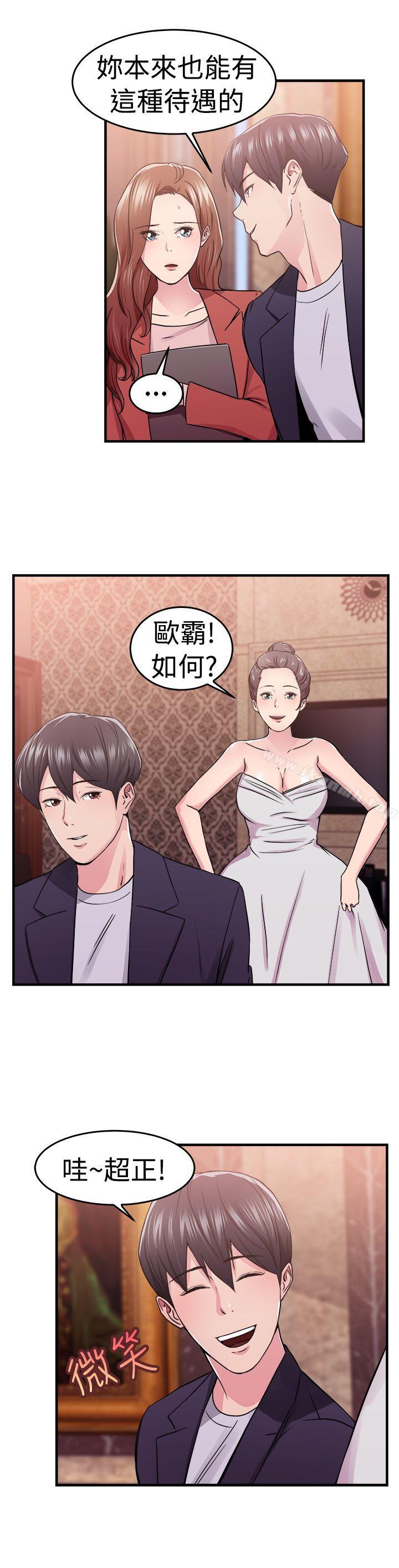 韩国漫画前男友前女友(完结)韩漫_前男友前女友(完结)-第67话-妳本来也能有这种待遇(上)在线免费阅读-韩国漫画-第5张图片