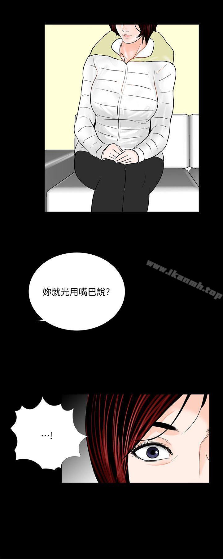 韩国漫画梦魇韩漫_梦魇-第47话-马社长，你还挺好色的嘛!在线免费阅读-韩国漫画-第25张图片