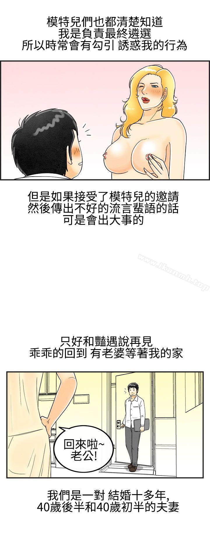 韩国漫画离婚报告书(完结)韩漫_离婚报告书(完结)-第24话-迷恋交换性伴侣的老婆2在线免费阅读-韩国漫画-第6张图片