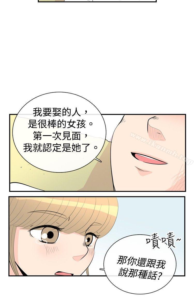 韩国漫画10人10色：初体验韩漫_10人10色：初体验-洪氏---他与她的初恋（下篇）在线免费阅读-韩国漫画-第9张图片