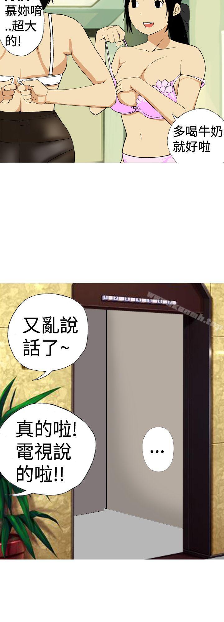 韩国漫画目标就是妳内裤(完结)韩漫_目标就是妳内裤(完结)-第4话在线免费阅读-韩国漫画-第6张图片