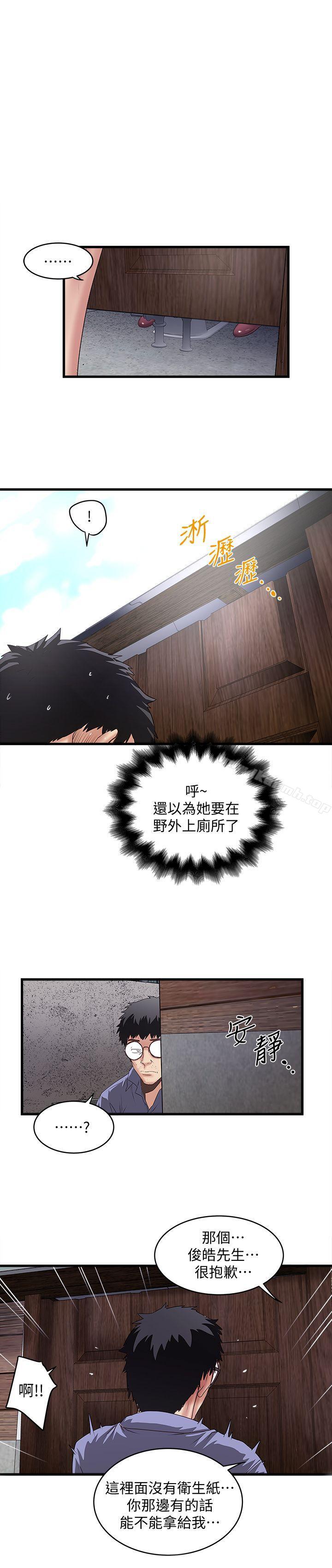 韩国漫画下女,初希韩漫_下女,初希-第28话-在陌生的地方渴望初希在线免费阅读-韩国漫画-第1张图片