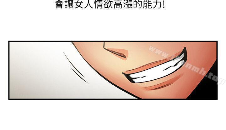 韩国漫画共享情人韩漫_共享情人-第16话-不亚于友真的银夏在线免费阅读-韩国漫画-第31张图片