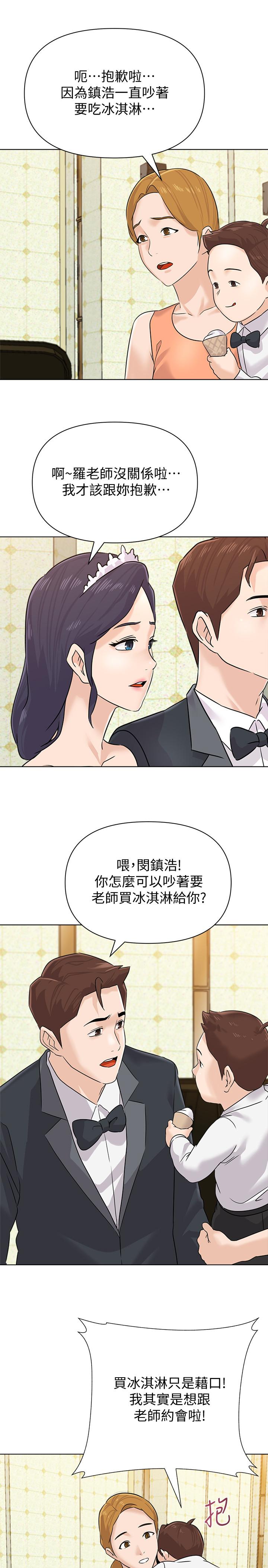 韩国漫画堕落教师韩漫_堕落教师-最终话-重获新生的秀哲在线免费阅读-韩国漫画-第32张图片