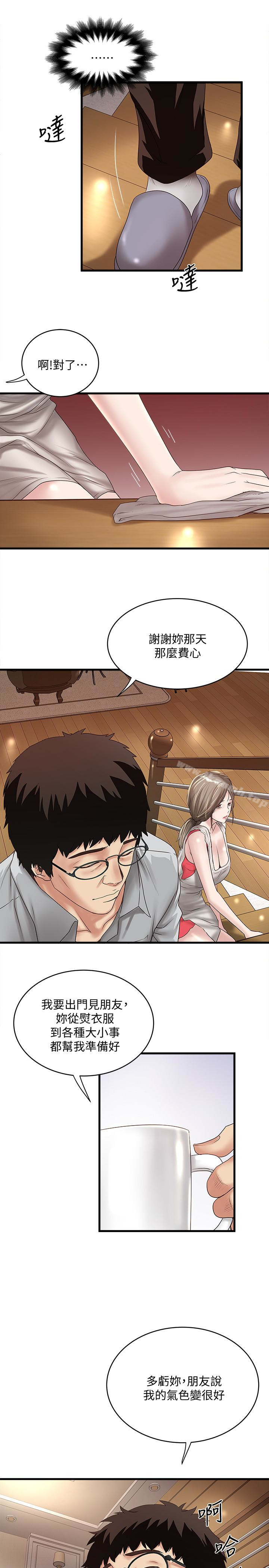 韩国漫画下女,初希韩漫_下女,初希-第38话-不行，太太要回来了…在线免费阅读-韩国漫画-第13张图片