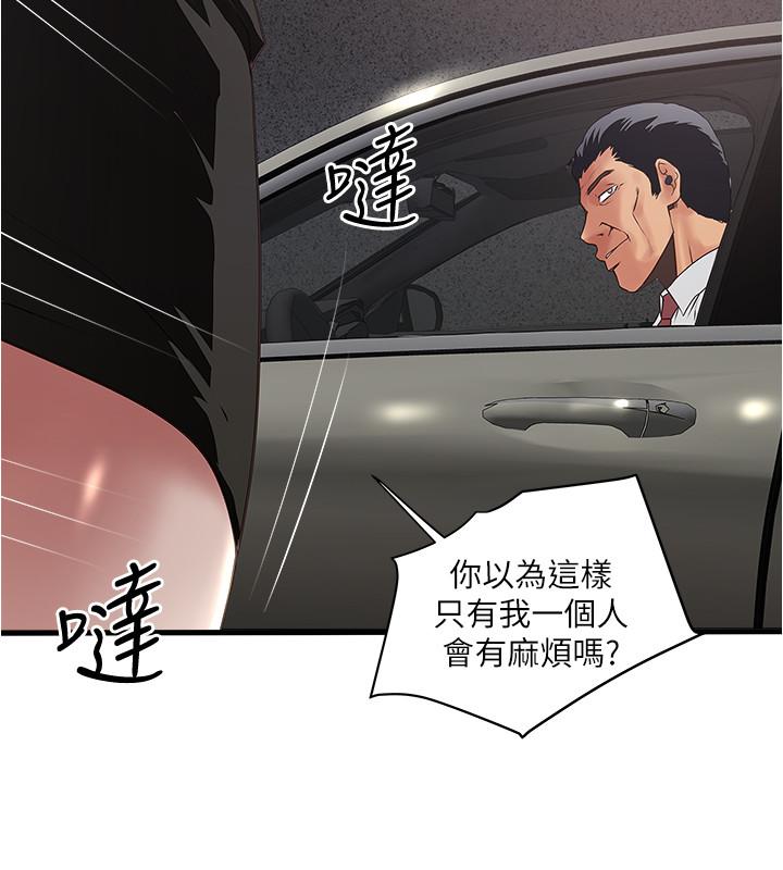 韩国漫画下女,初希韩漫_下女,初希-第81话-这是什么东西在线免费阅读-韩国漫画-第27张图片