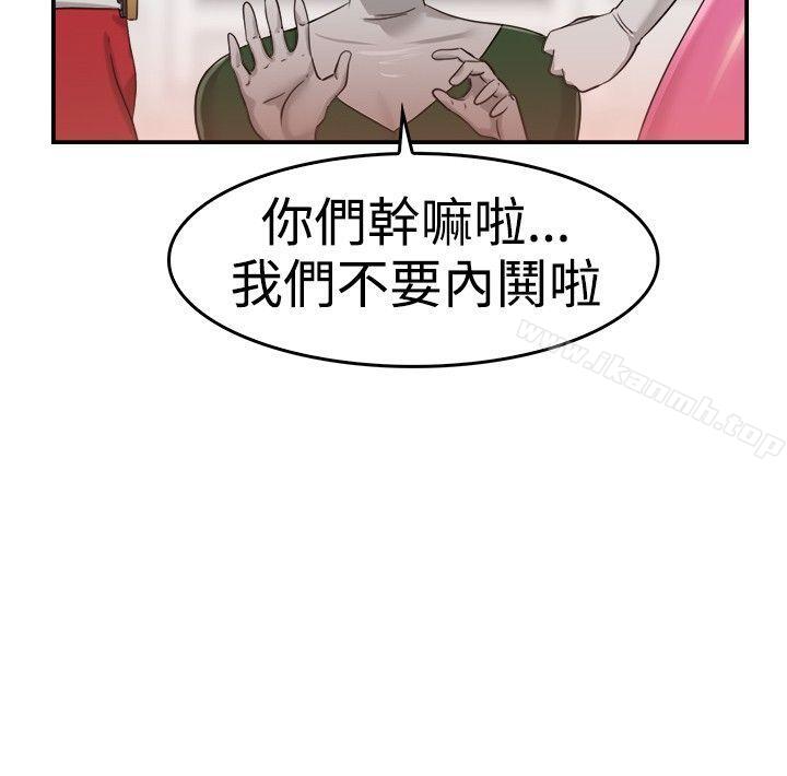 韩国漫画前男友前女友(完结)韩漫_前男友前女友(完结)-第34话-粉衣战士的那边是粉红色的吗(上)在线免费阅读-韩国漫画-第8张图片