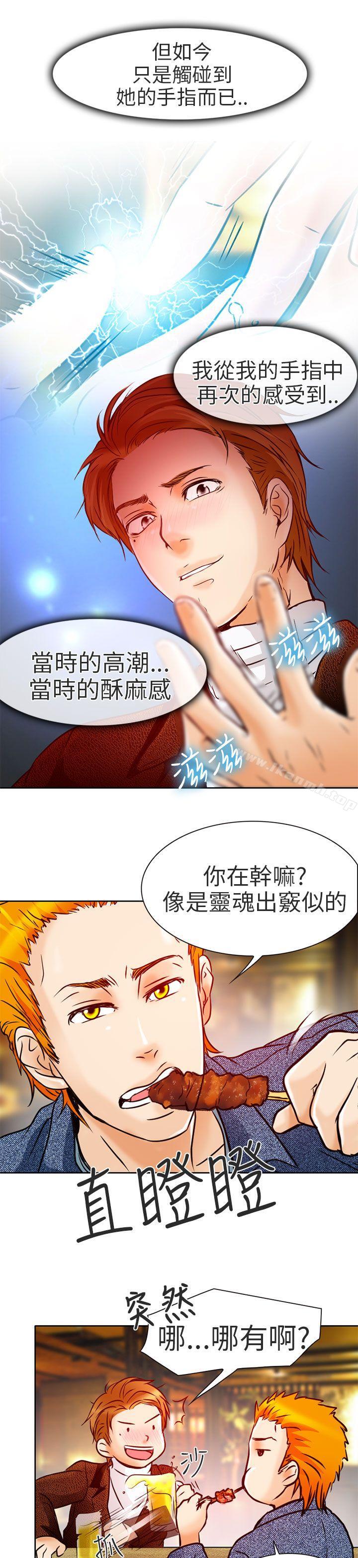 韩国漫画夏美我的爱韩漫_夏美我的爱-第4话在线免费阅读-韩国漫画-第33张图片