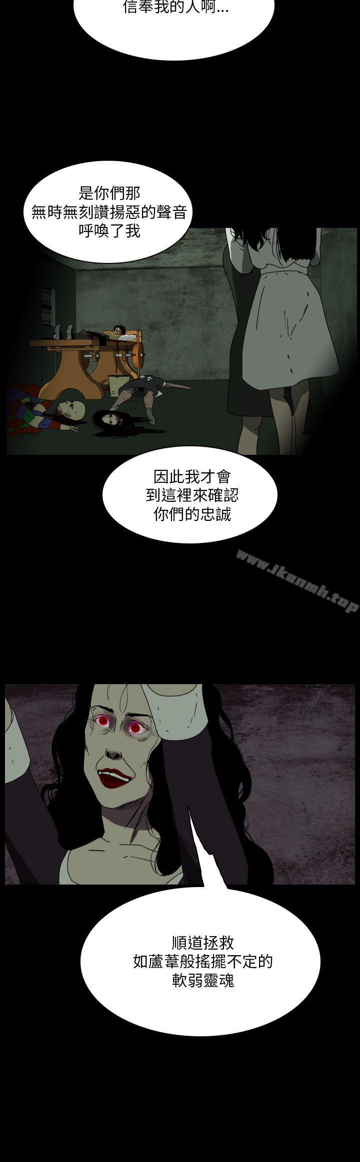 韩国漫画恐怖秀（完结）韩漫_恐怖秀（完结）-第108话在线免费阅读-韩国漫画-第4张图片