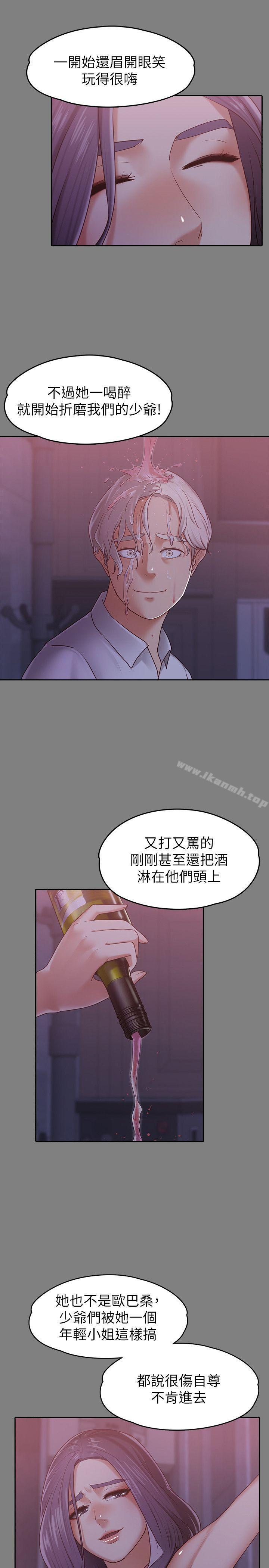 韩国漫画按摩妹女友韩漫_按摩妹女友-第9话-与酒店少爷同居的蕾拉在线免费阅读-韩国漫画-第6张图片