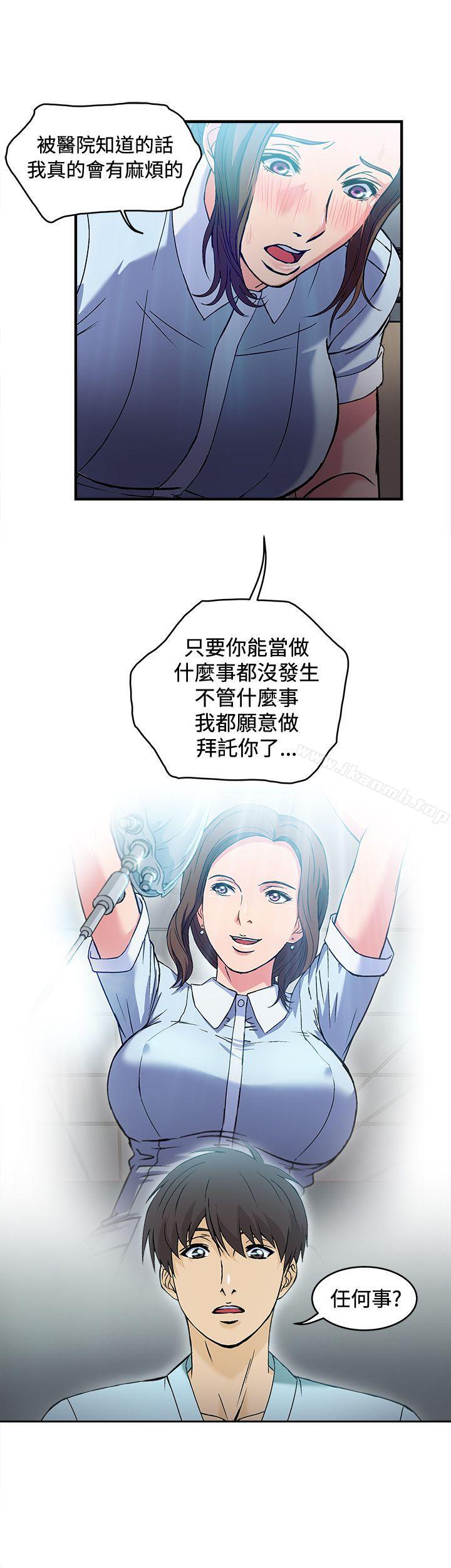 韩国漫画制服的诱惑韩漫_制服的诱惑-护士篇(4)在线免费阅读-韩国漫画-第8张图片