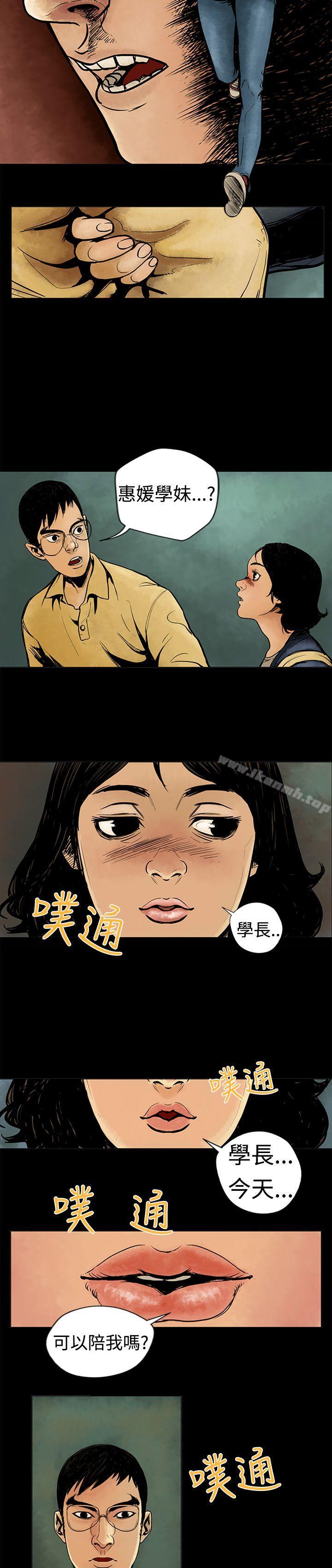 韩国漫画巨人(完结)韩漫_巨人(完结)-第5话在线免费阅读-韩国漫画-第3张图片