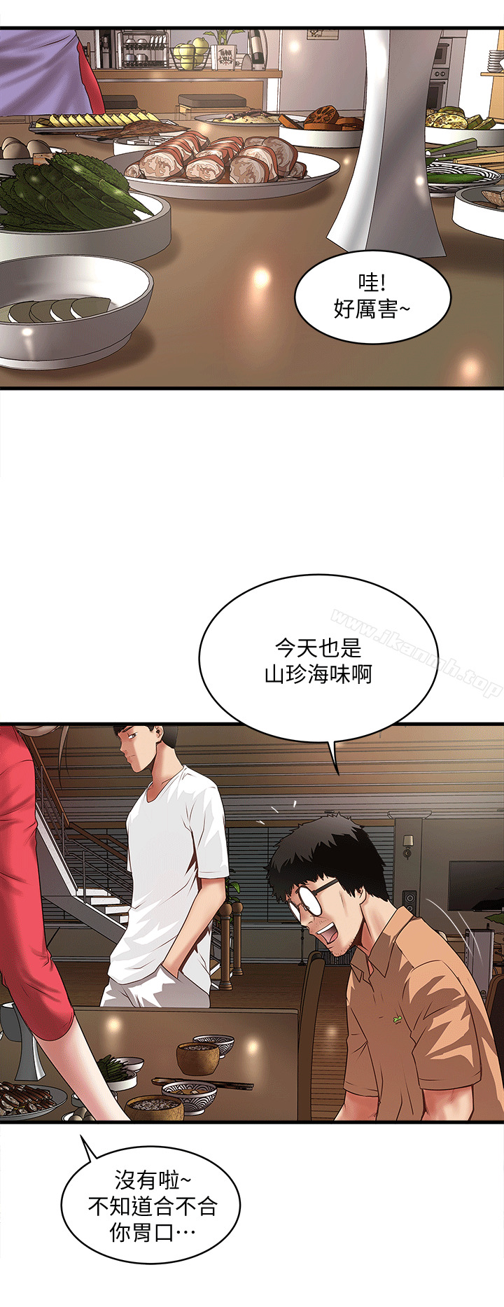 韩国漫画下女,初希韩漫_下女,初希-第25话-四人关系的转变在线免费阅读-韩国漫画-第12张图片