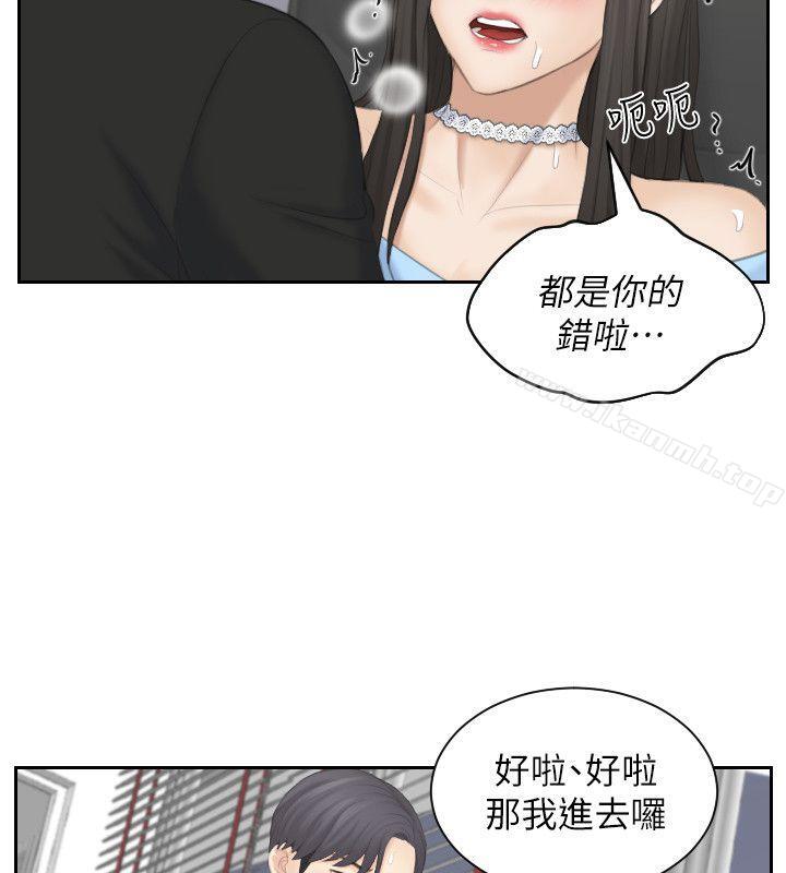 韩国漫画熟女的滋味韩漫_熟女的滋味-最终话-最喜欢叔叔了在线免费阅读-韩国漫画-第20张图片