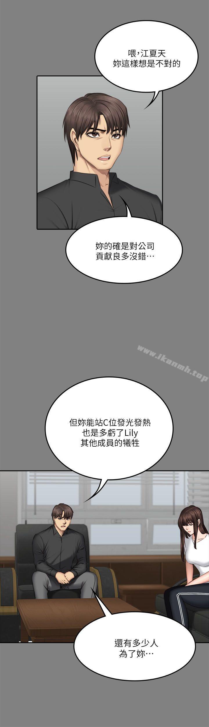 韩国漫画制作人:练习生韩漫_制作人:练习生-第64话在线免费阅读-韩国漫画-第17张图片