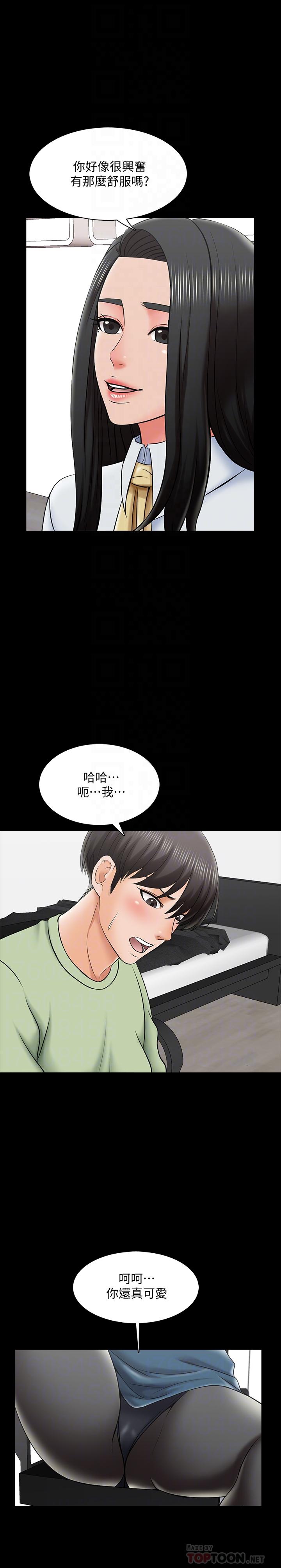 韩国漫画家教老师韩漫_家教老师-第30话-解锁新技能在线免费阅读-韩国漫画-第8张图片