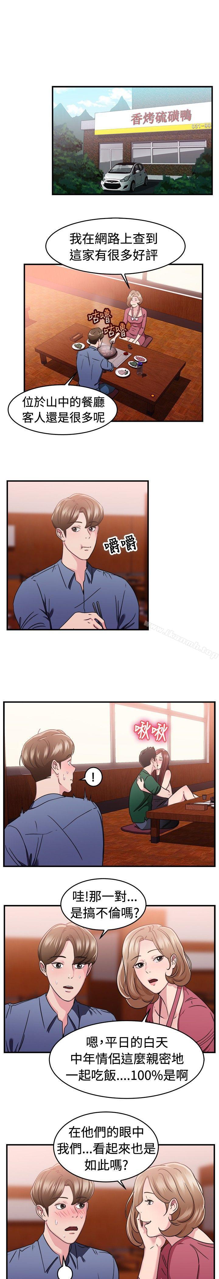 韩国漫画前男友前女友(完结)韩漫_前男友前女友(完结)-第85话-旧时记忆的客人(上)在线免费阅读-韩国漫画-第6张图片