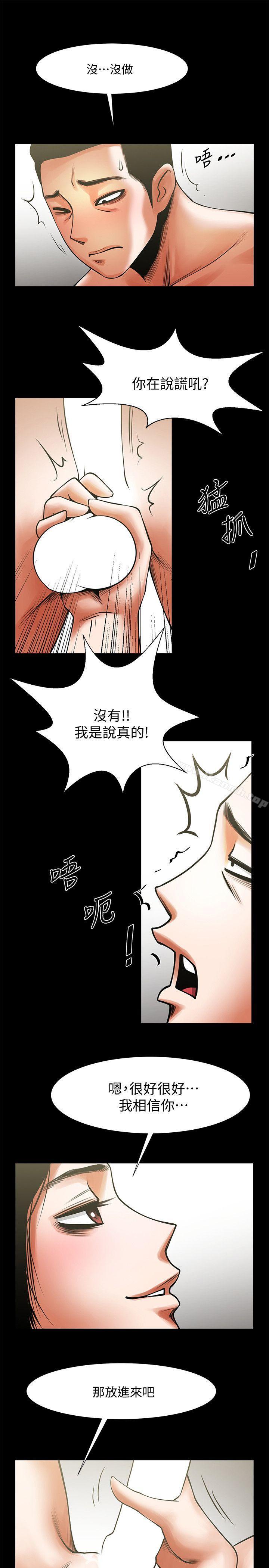 韩国漫画共享情人韩漫_共享情人-第14话-梁恩淑店长的本能在线免费阅读-韩国漫画-第14张图片