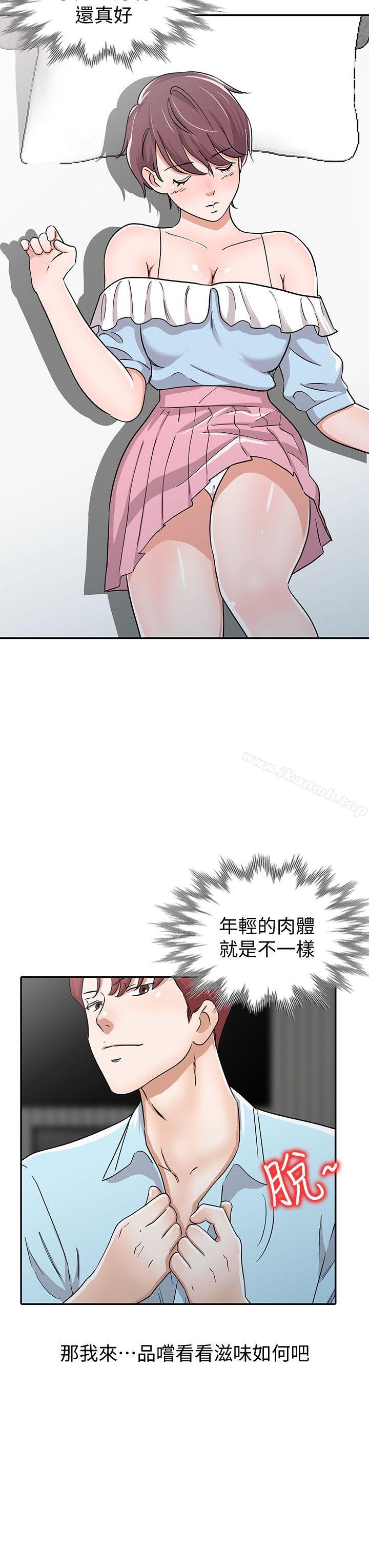 韩国漫画爸爸的女人韩漫_爸爸的女人-第27话-醉倒在摩铁的恩珠在线免费阅读-韩国漫画-第8张图片