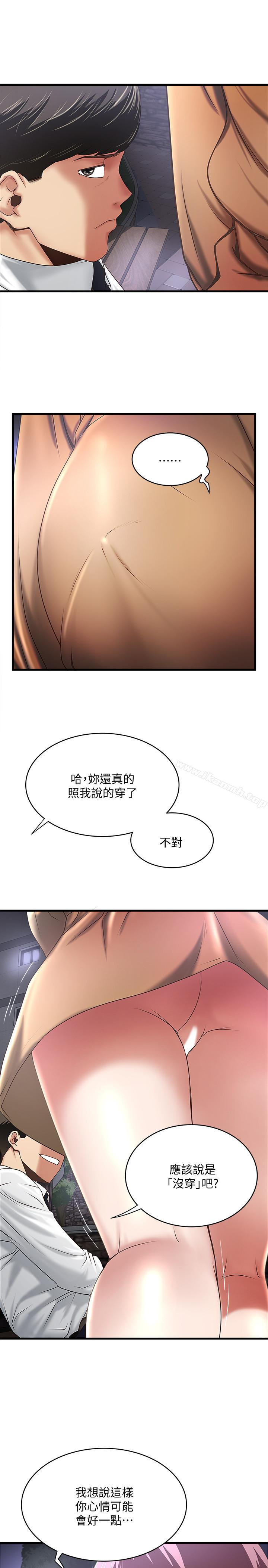 韩国漫画下女,初希韩漫_下女,初希-第36话-请你轻一点…在线免费阅读-韩国漫画-第3张图片