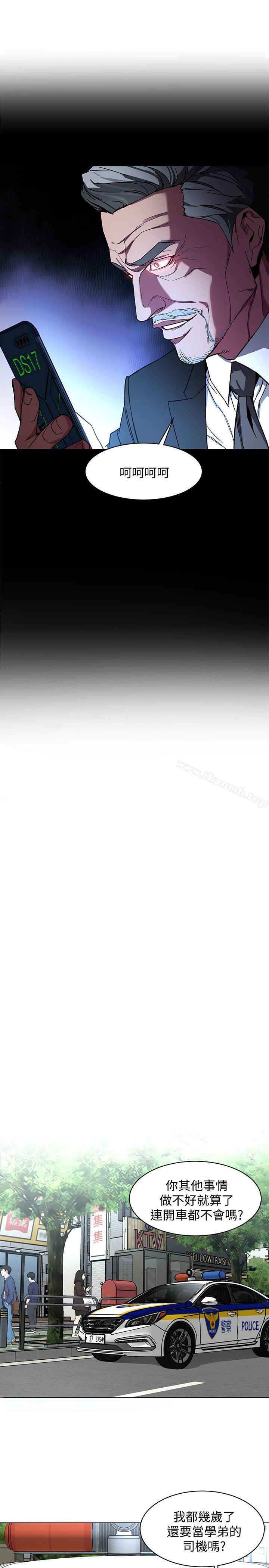 韩国漫画致命游戏韩漫_致命游戏-第9话-让我看看是真是假在线免费阅读-韩国漫画-第29张图片