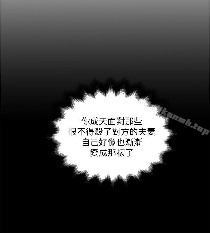 韩国漫画下女,初希韩漫_下女,初希-第56话-难道我怀了...在线免费阅读-韩国漫画-第3张图片