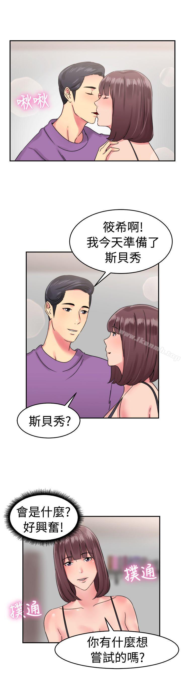 韩国漫画前男友前女友(完结)韩漫_前男友前女友(完结)-第53话-亲身体验成人漫画&少女漫画(中)在线免费阅读-韩国漫画-第13张图片