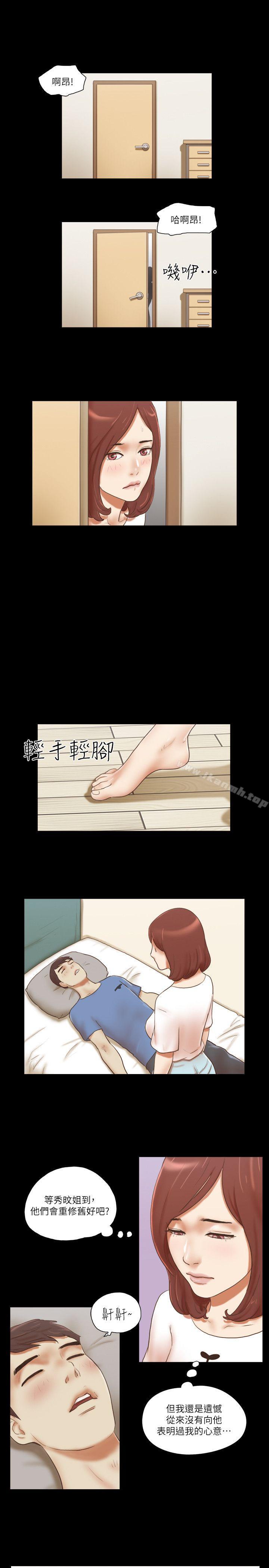 韩国漫画She：我的魅惑女友韩漫_She：我的魅惑女友-第71话---永珠哥，轻一点在线免费阅读-韩国漫画-第20张图片