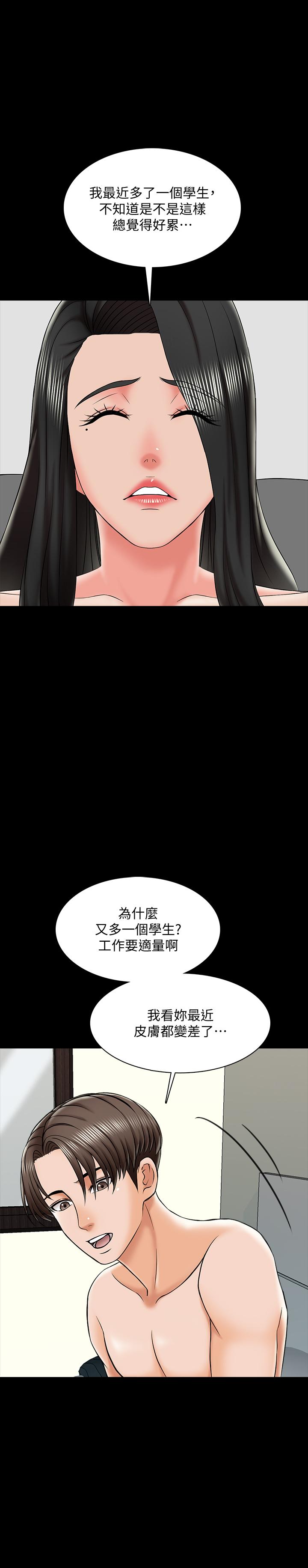 韩国漫画家教老师韩漫_家教老师-第19话-老师甜蜜的吻在线免费阅读-韩国漫画-第28张图片